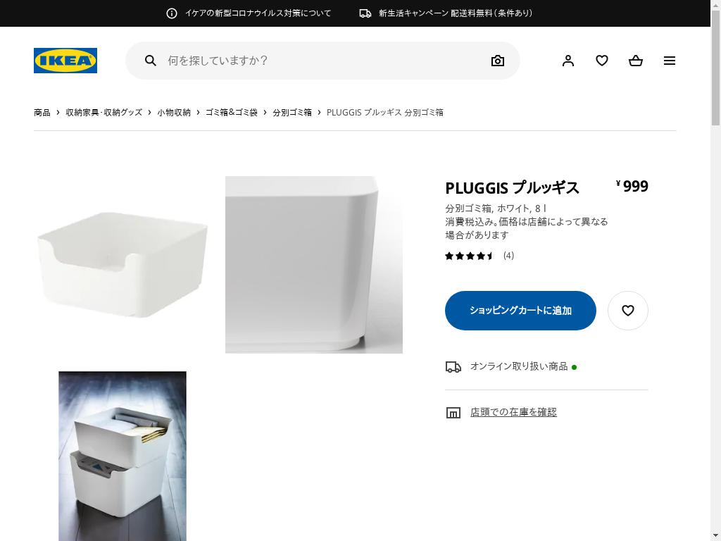 PLUGGIS プルッギス 分別ゴミ箱 - ホワイト 8 L