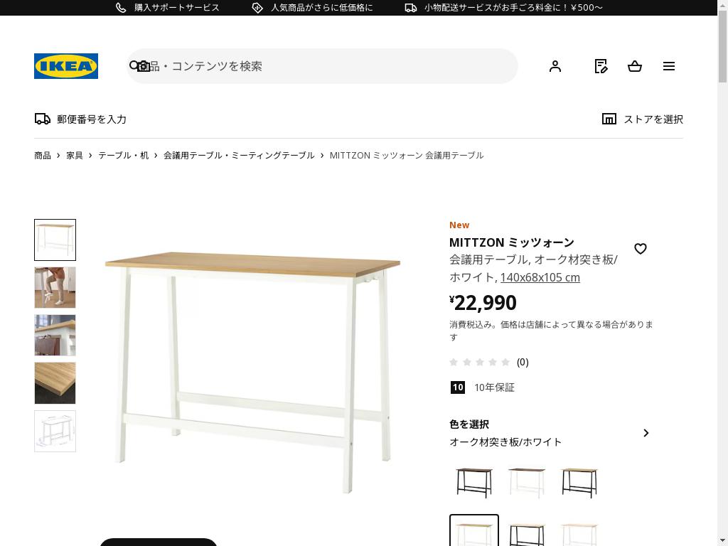 MITTZON ミッツォーン 会議用テーブル - オーク材突き板/ホワイト 140x68x105 cm