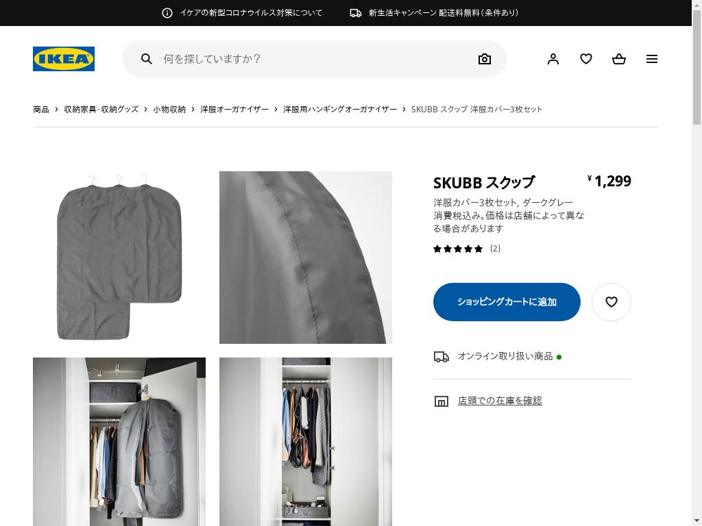 SKUBB スクッブ 洋服カバー3枚セット - ダークグレー