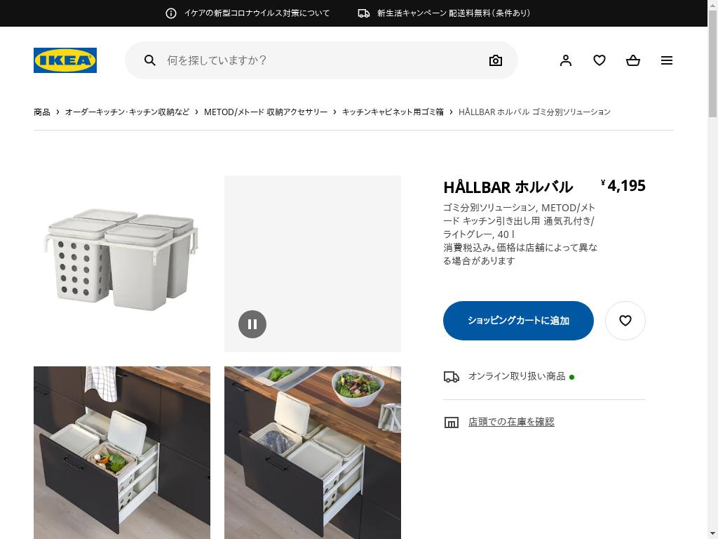 HÅLLBAR ホルバル ゴミ分別ソリューション - METOD/メトード キッチン引き出し用 通気孔付き/ライトグレー 40 L