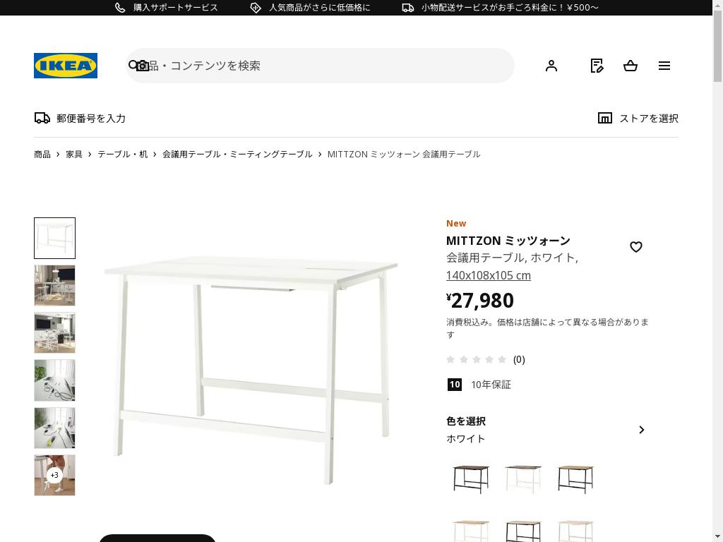 MITTZON ミッツォーン 会議用テーブル - ホワイト 140x108x105 cm