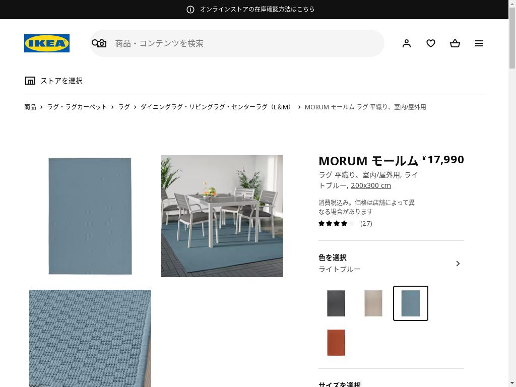 MORUM モールム ラグ 平織り、室内/屋外用 - ライトブルー 200X300 CM