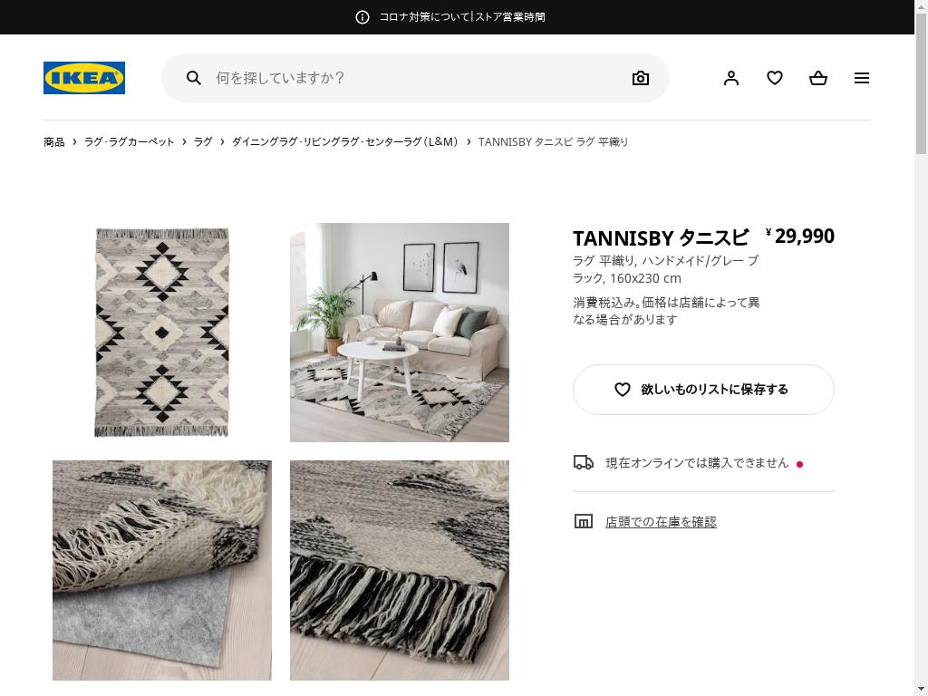 TANNISBY タニスビ ラグ 平織り - ハンドメイド/グレー ブラック 160X230 CM