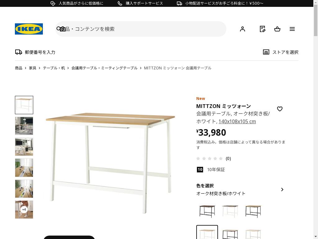MITTZON ミッツォーン 会議用テーブル - オーク材突き板/ホワイト 140x108x105 cm