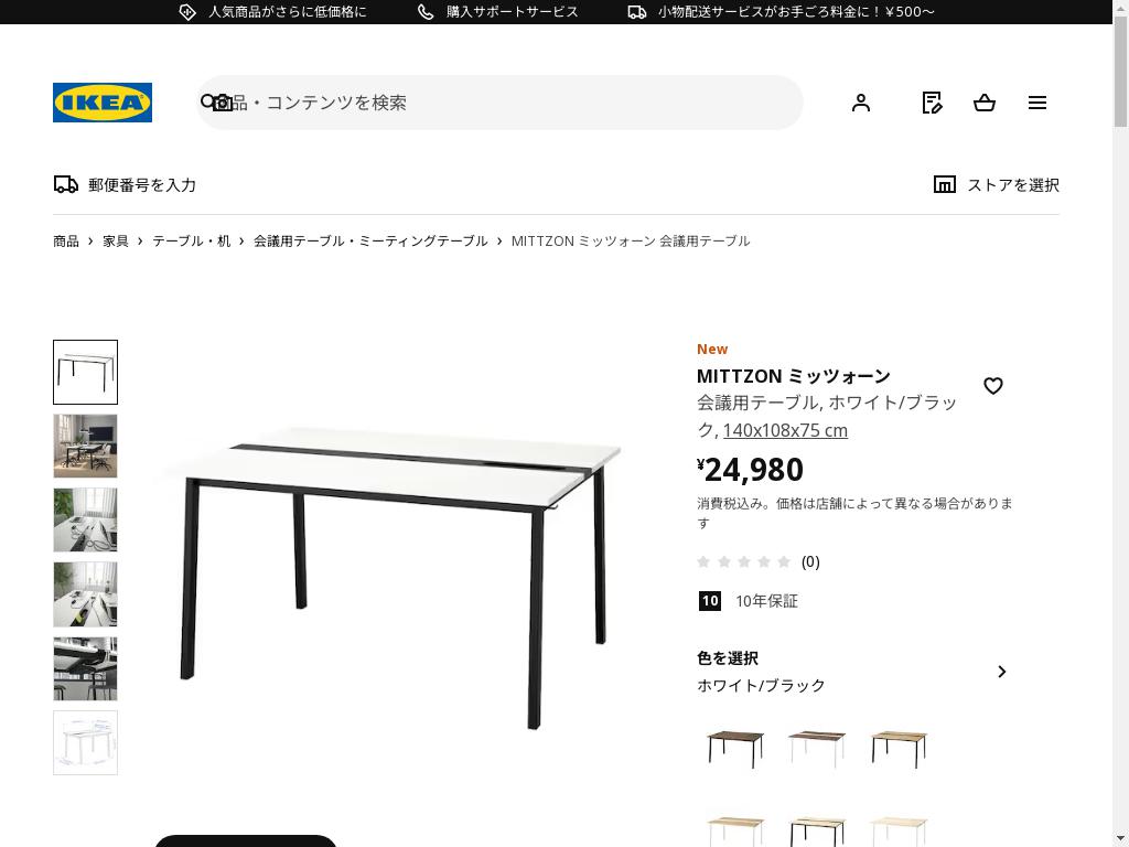 MITTZON ミッツォーン 会議用テーブル - ホワイト/ブラック 140x108x75 cm