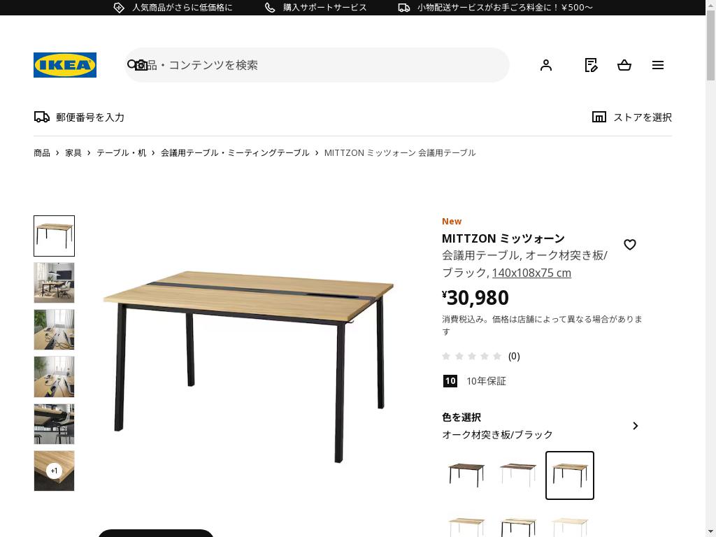 MITTZON ミッツォーン 会議用テーブル - オーク材突き板/ブラック 140x108x75 cm