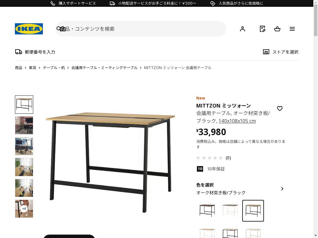 MITTZON ミッツォーン 会議用テーブル - オーク材突き板/ブラック 140x108x105 cm