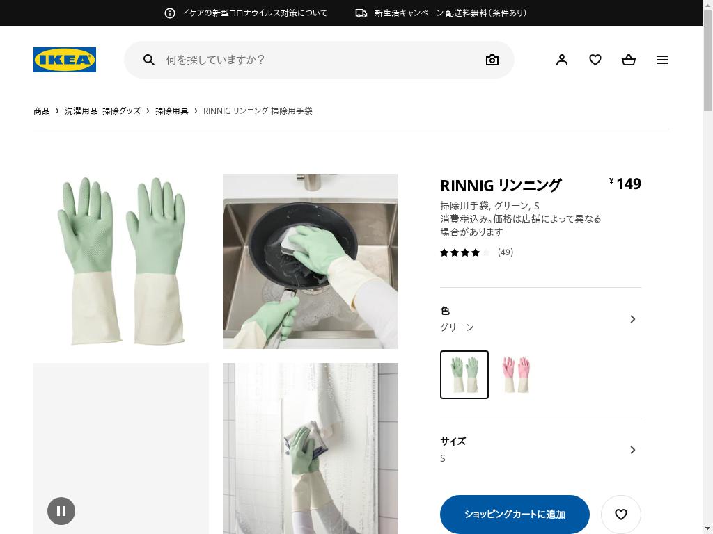 RINNIG リンニング 掃除用手袋 - グリーン S