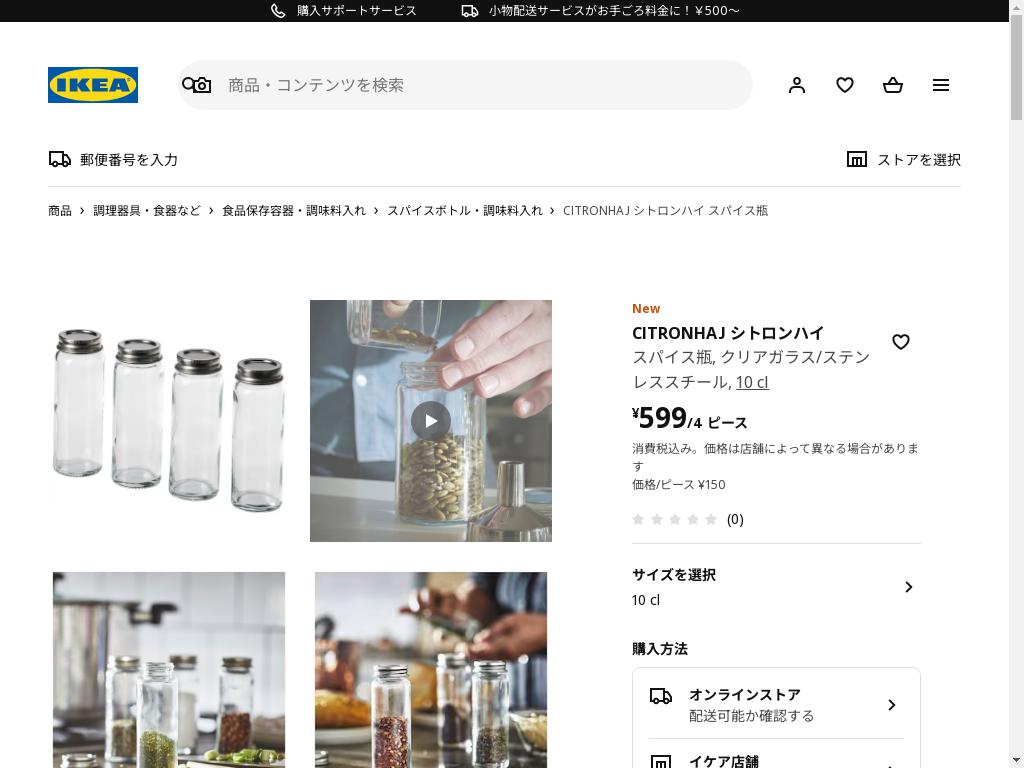 CITRONHAJ シトロンハイ スパイス瓶 - クリアガラス/ステンレススチール 10 cl