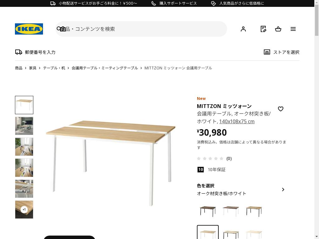 MITTZON ミッツォーン 会議用テーブル - オーク材突き板/ホワイト 140x108x75 cm