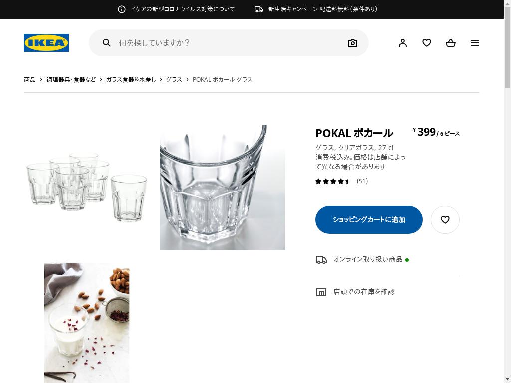 POKAL ポカール グラス - クリアガラス 27 CL