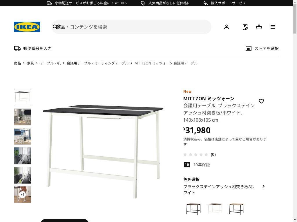 MITTZON ミッツォーン 会議用テーブル - ブラックステインアッシュ材突き板/ホワイト 140x108x105 cm