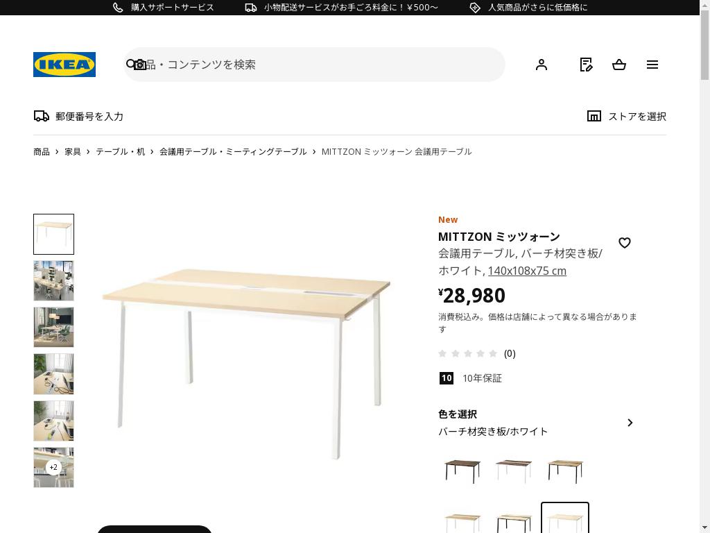 MITTZON ミッツォーン 会議用テーブル - バーチ材突き板/ホワイト 140x108x75 cm
