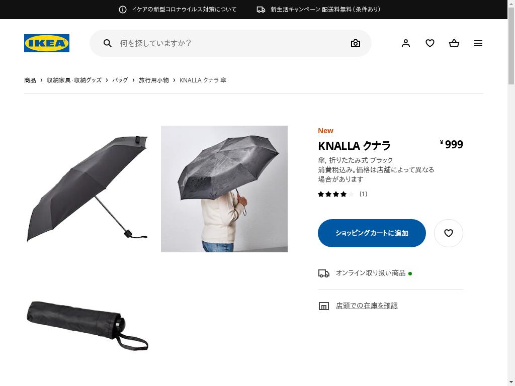 KNALLA クナラ 傘 - 折りたたみ式 ブラック