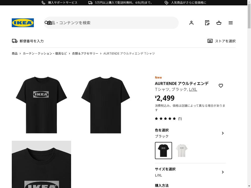 AURTIENDE アウルティエンデ Tシャツ - ブラック L/XL