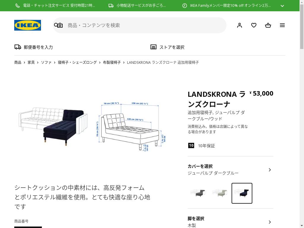 LANDSKRONA ランズクローナ 追加用寝椅子 - ジューパルプ ダークブルー/ウッド
