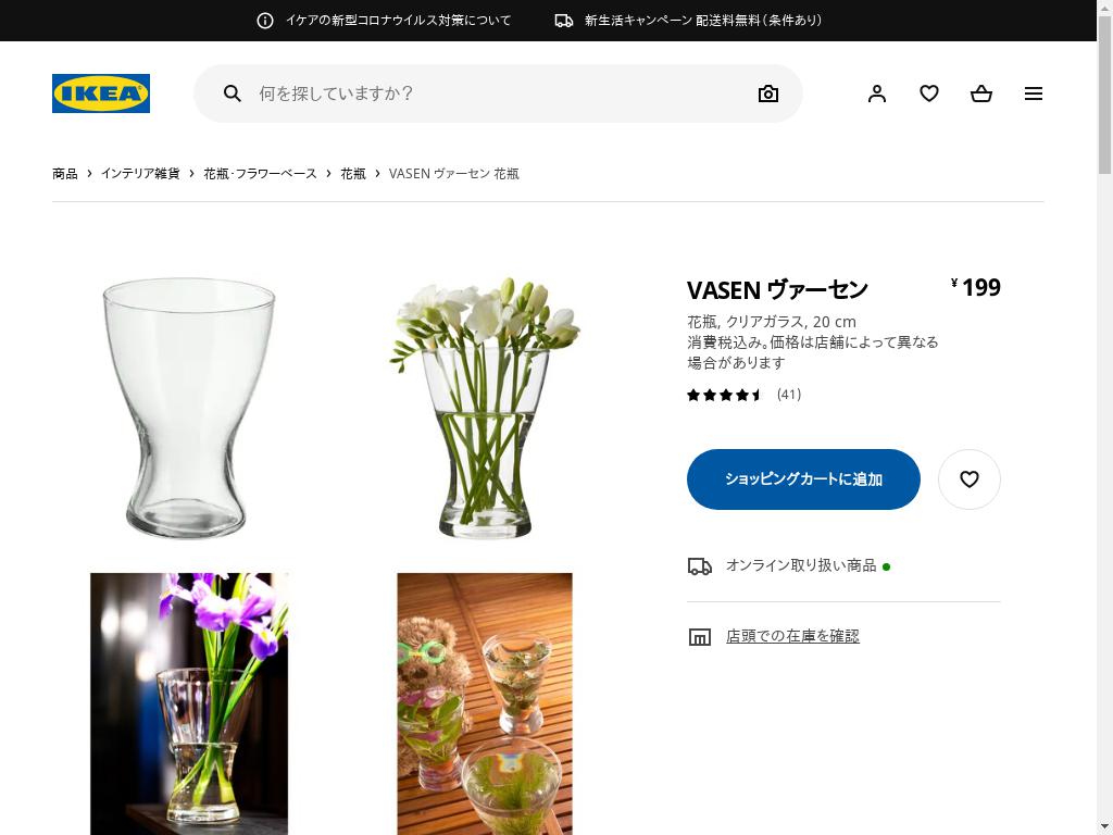 VASEN ヴァーセン 花瓶 - クリアガラス 20 CM