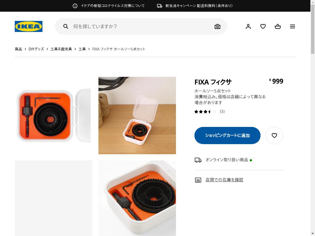 FIXA フィクサ ホールソー5点セット
