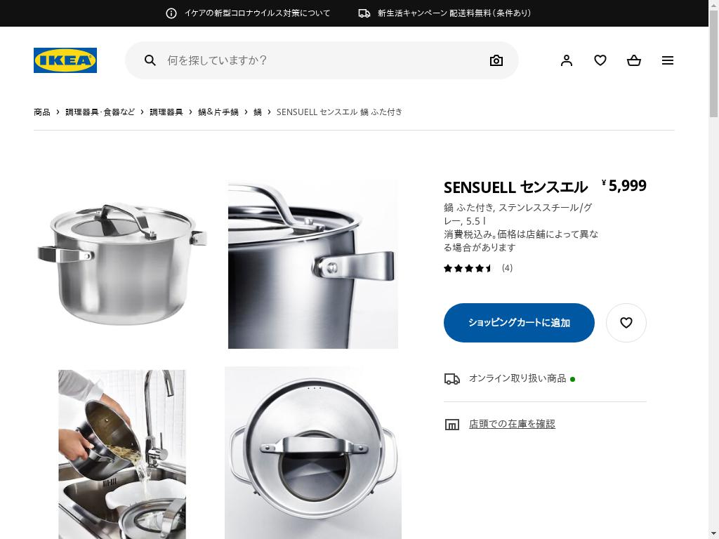 SENSUELL センスエル 鍋 ふた付き - ステンレススチール/グレー 5.5 L