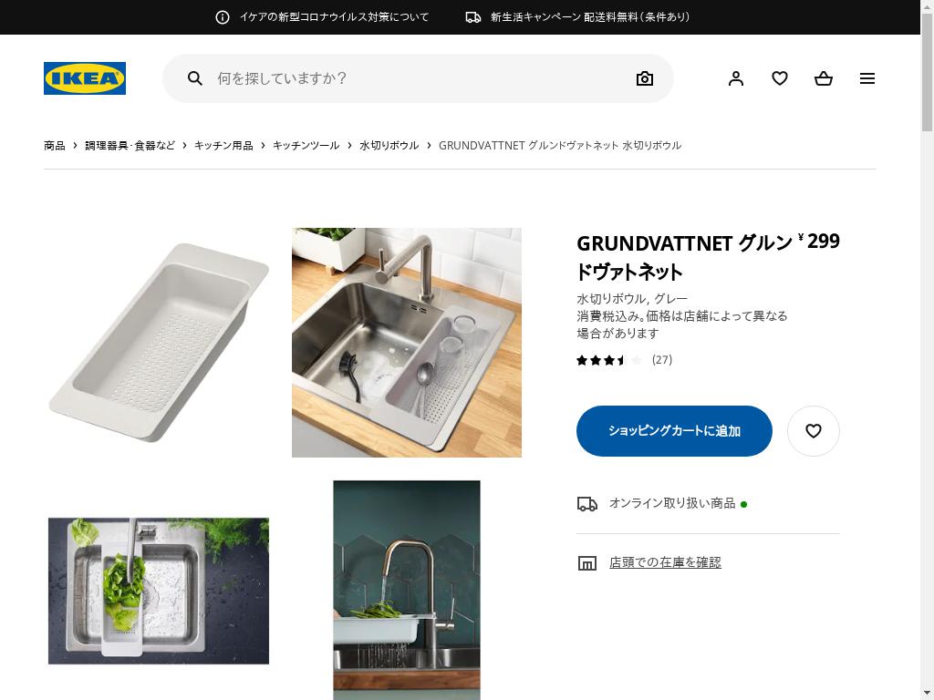 代行のイケダン Grundvattnet グルンドヴァトネット 水切りボウル グレー