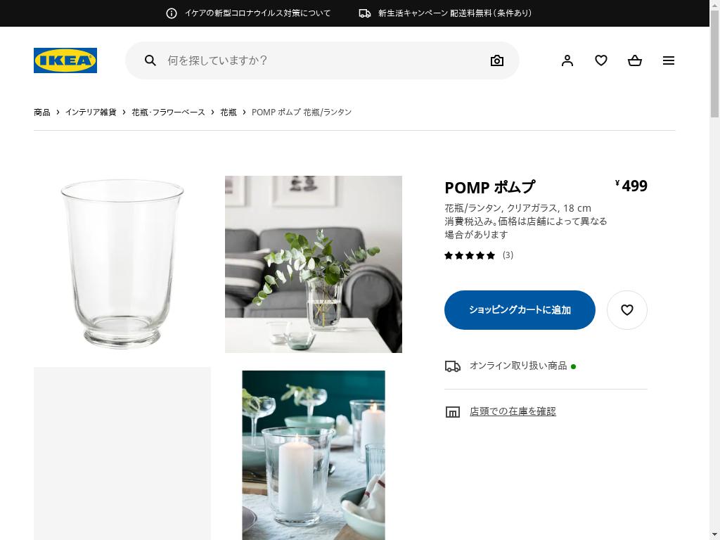 POMP ポムプ 花瓶/ランタン - クリアガラス 18 CM