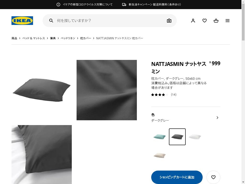 NATTJASMIN ナットヤスミン 枕カバー - ダークグレー 50X60 CM