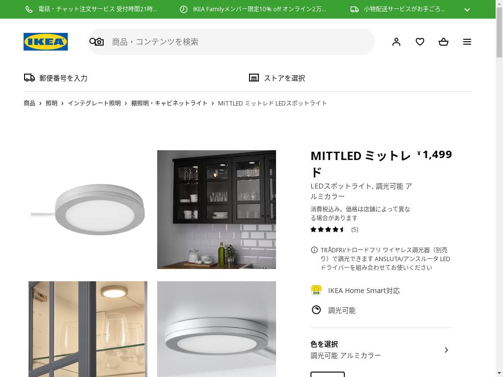 MITTLED ミットレド LEDスポットライト - 調光可能 アルミカラー