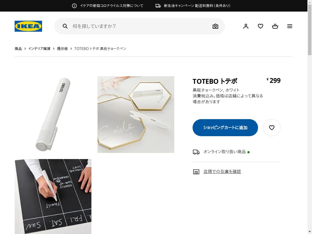 代行のイケダン / TOTEBO トテボ 黒板チョークペン - ホワイト