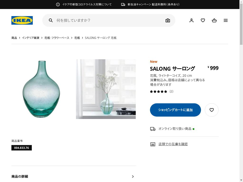 SALONG サーロング 花瓶 - ライトターコイズ 20 CM