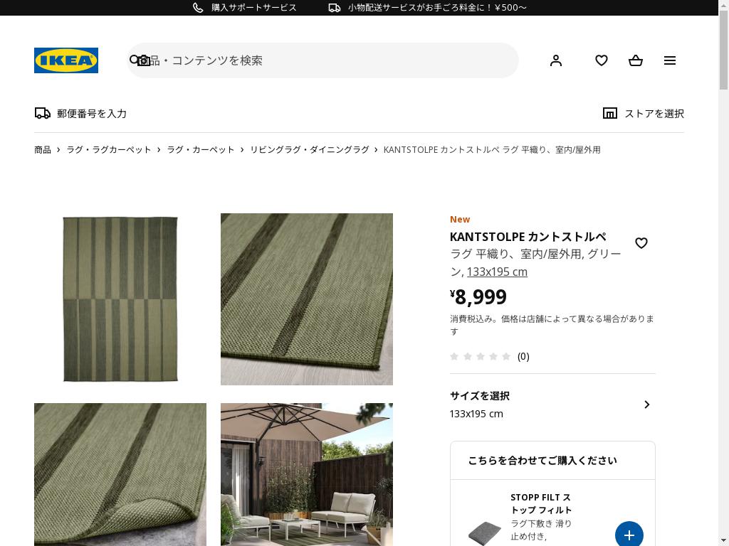 KANTSTOLPE カントストルペ ラグ 平織り、室内/屋外用 - グリーン 133x195 cm