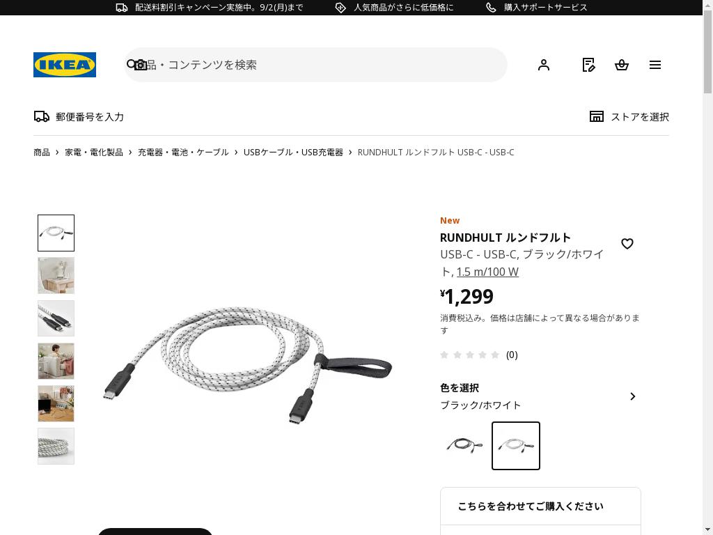 RUNDHULT ルンドフルト USB-C - USB-C - ブラック/ホワイト 1.5 m/100 W