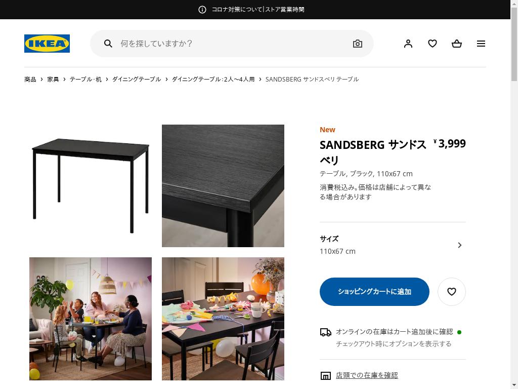 SANDSBERG サンドスベリ テーブル - ブラック 110X67 CM