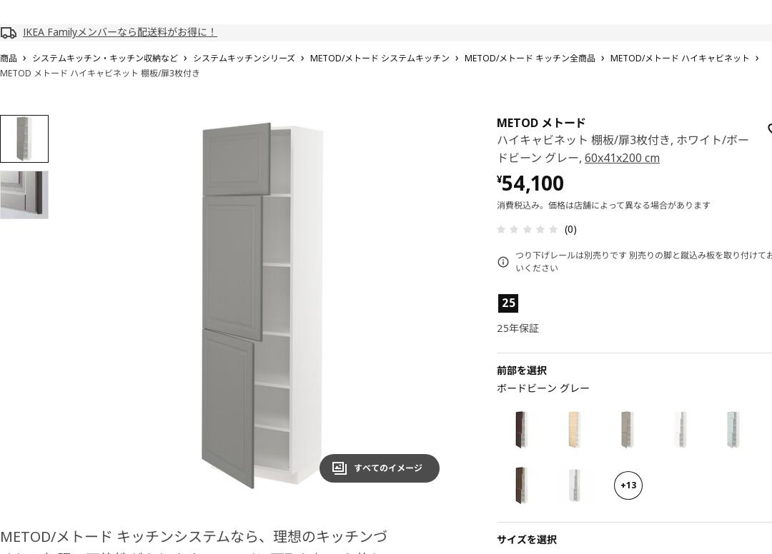 METOD メトード ハイキャビネット 棚板/扉3枚付き - ホワイト/ボードビーン グレー 60X41X200 CM