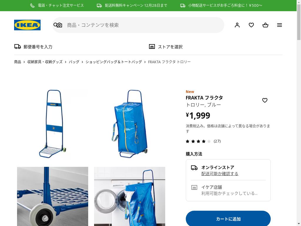 FRAKTA フラクタ トロリー - ブルー
