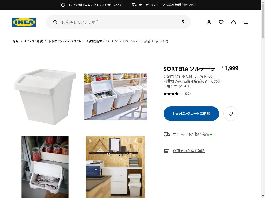 SORTERA ソルテーラ 分別ゴミ箱 ふた付 - ホワイト 60 L