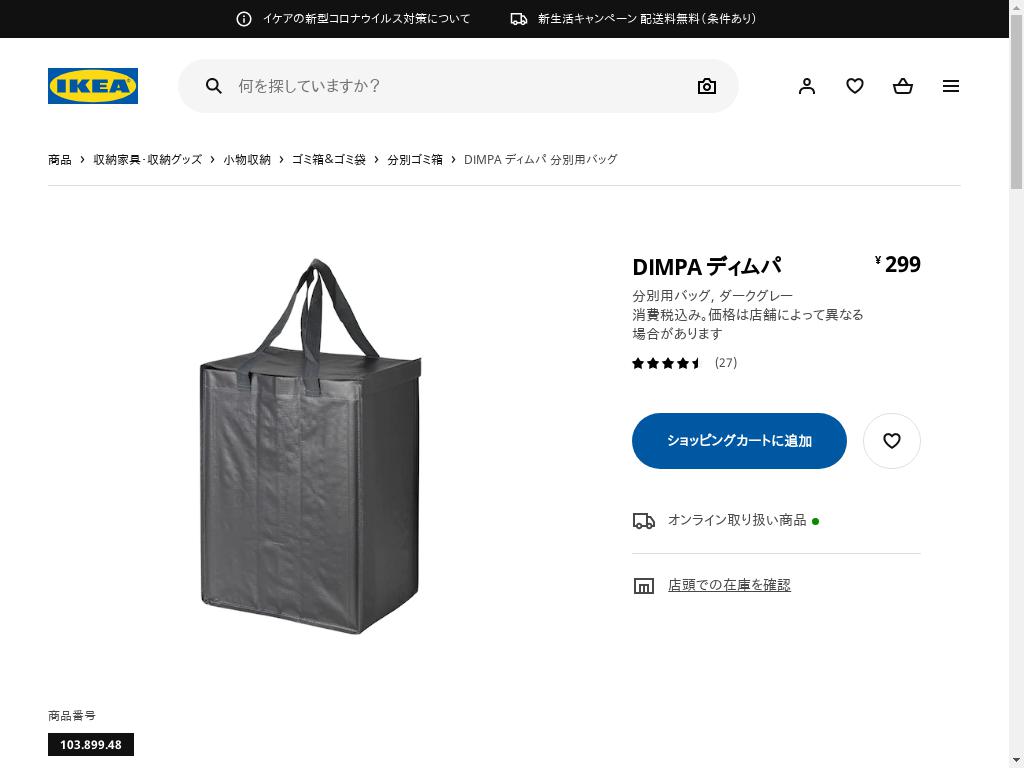 DIMPA ディムパ 分別用バッグ - ダークグレー