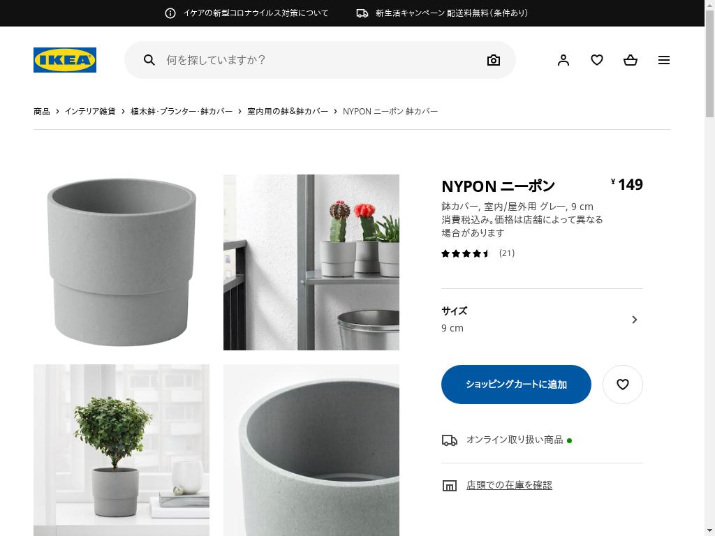 NYPON ニーポン 鉢カバー - 室内/屋外用 グレー 9 CM