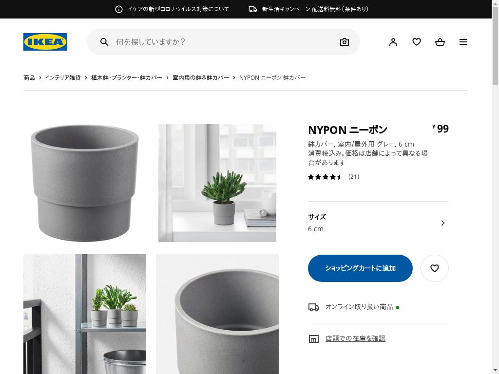 NYPON ニーポン 鉢カバー - 室内/屋外用 グレー 6 CM