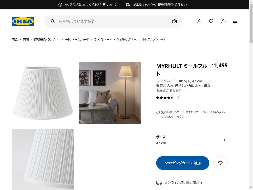 代行のイケダン / 照明器具・ランプ
