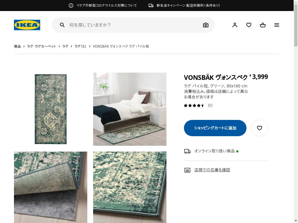 代行のイケダン / VONSBÄK ヴォンスベク ラグ パイル短 - グリーン 80X180 CM 代行のイケダン / VONSBÄK ヴォンスベク ラグ パイル短 - グリーン 80X180 CM