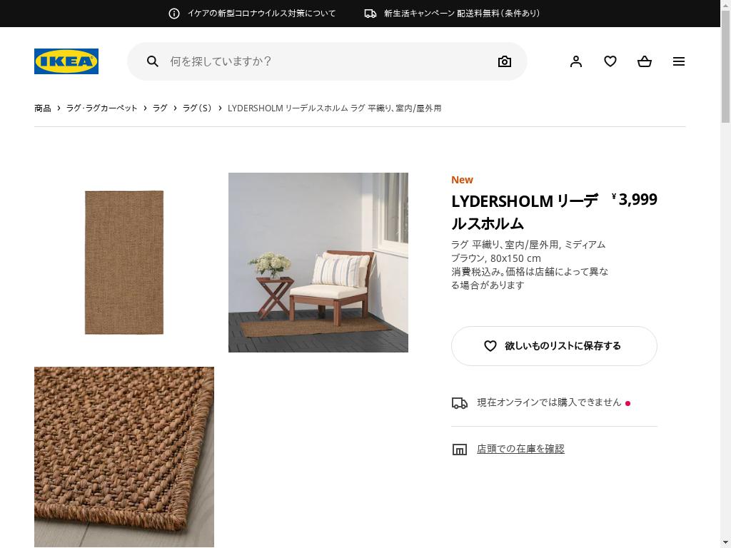 LYDERSHOLM リーデルスホルム ラグ 平織り、室内/屋外用 - ミディアムブラウン 80X150 CM