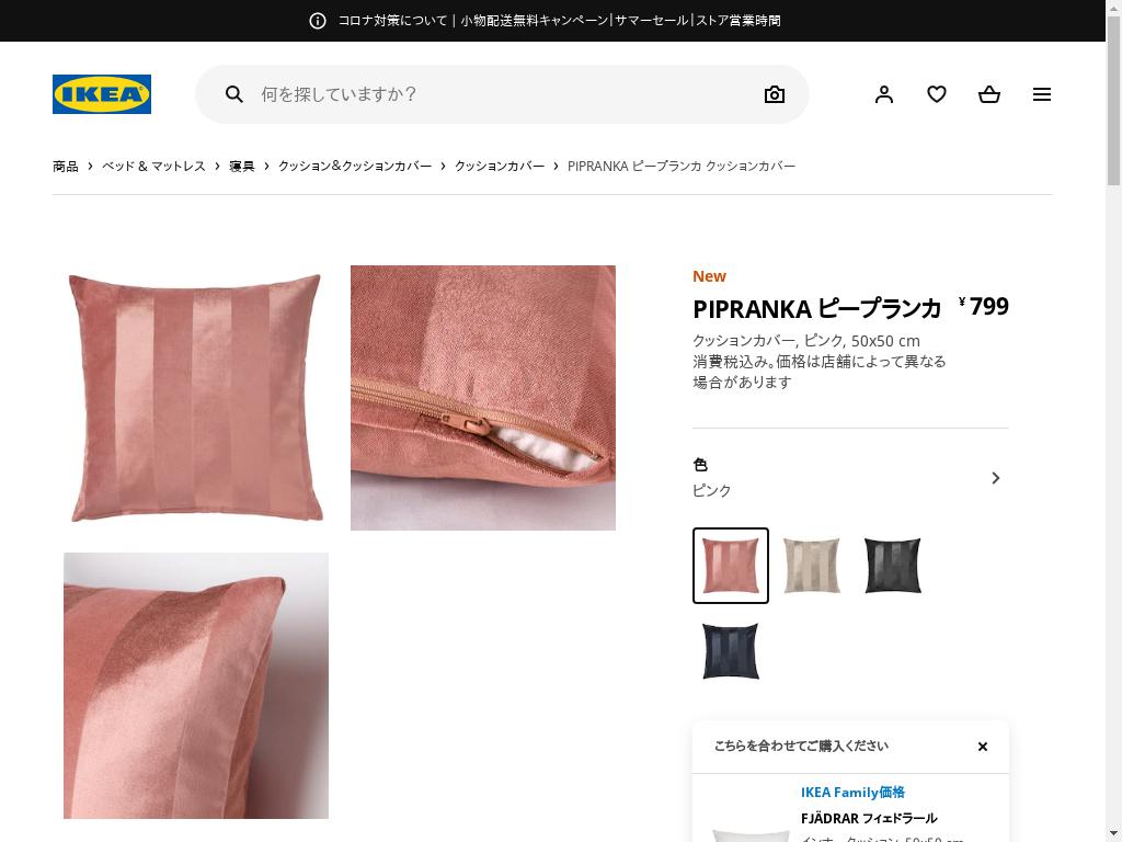 PIPRANKA ピープランカ クッションカバー - ピンク 50X50 CM