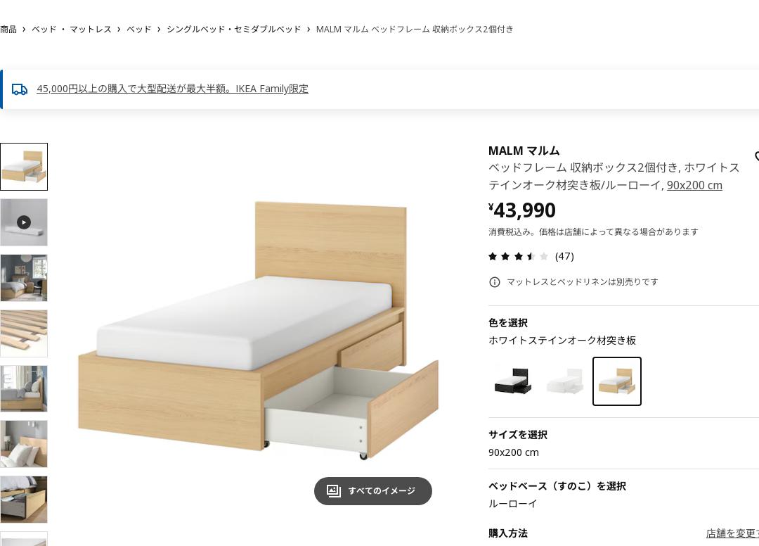 MALM マルム ベッドフレーム 収納ボックス2個付き - ホワイトステインオーク材突き板/ルーローイ 90X200 CM