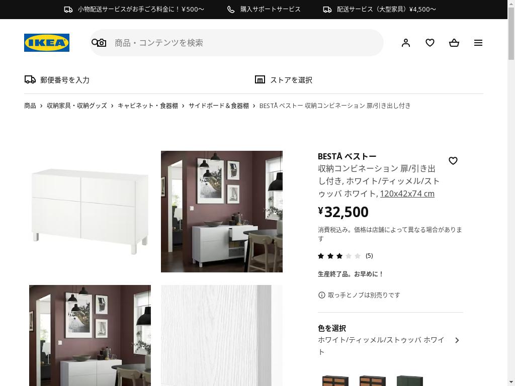 BESTÅ ベストー 収納コンビネーション 扉/引き出し付き - ホワイト/ティッメル/ストゥッバ ホワイト 120X42X74 CM