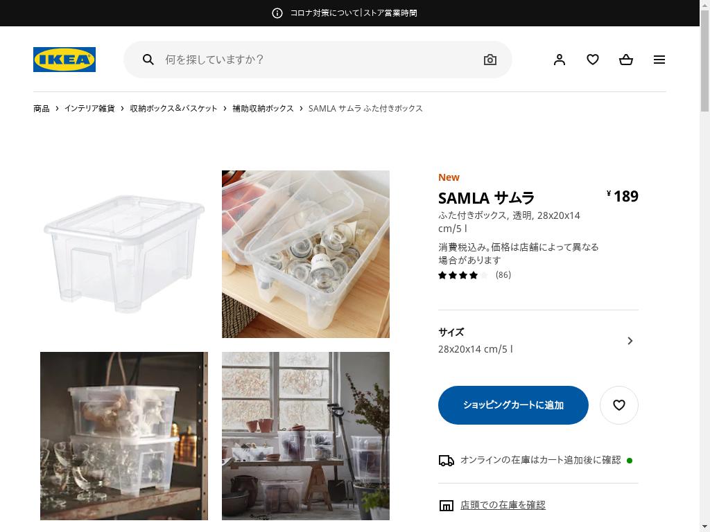 SAMLA サムラ ふた付きボックス - 透明 28X20X14 CM/5 L