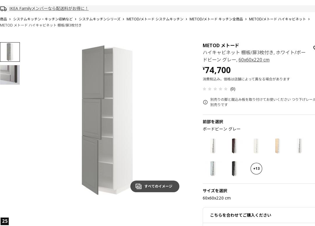 METOD メトード ハイキャビネット 棚板/扉3枚付き - ホワイト/ボードビーン グレー 60X60X220 CM