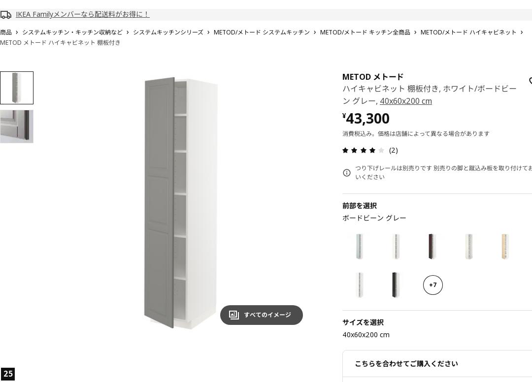 METOD メトード ハイキャビネット 棚板付き - ホワイト/ボードビーン グレー 40X60X200 CM