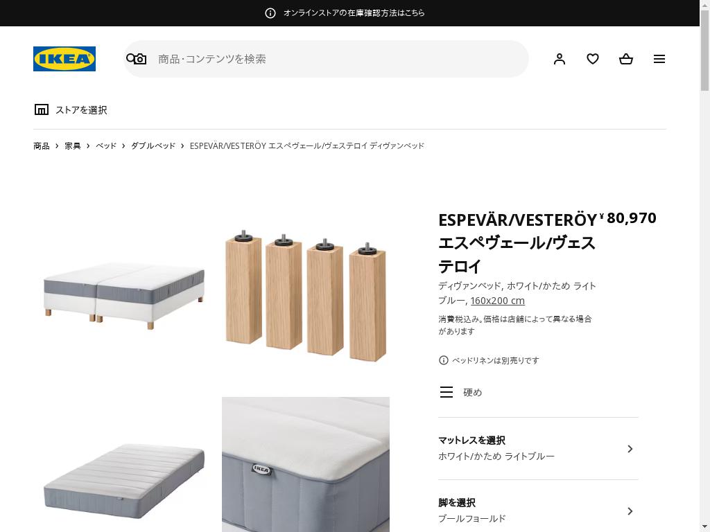 ESPEVÄR/VESTERÖY エスペヴェール/ヴェステロイ すのこベッド マットレス付き - ホワイト/やわらかめ ライトブルー 160X200 CM