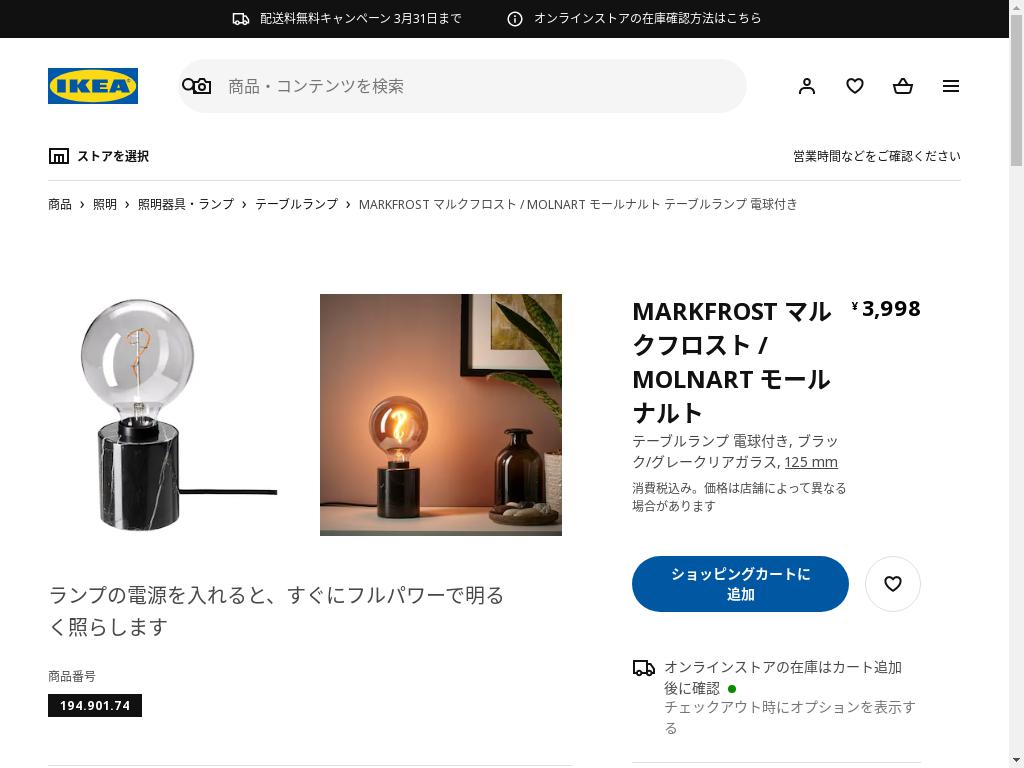 MARKFROST マルクフロスト / MOLNART モールナルト テーブルランプ 電球付き - ブラック/グレークリアガラス 125 MM