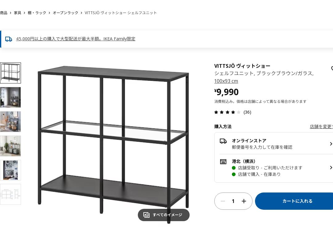 送料込) IKEA カラックスシェルフユニット ホワイト 79x149.5cm - 通販